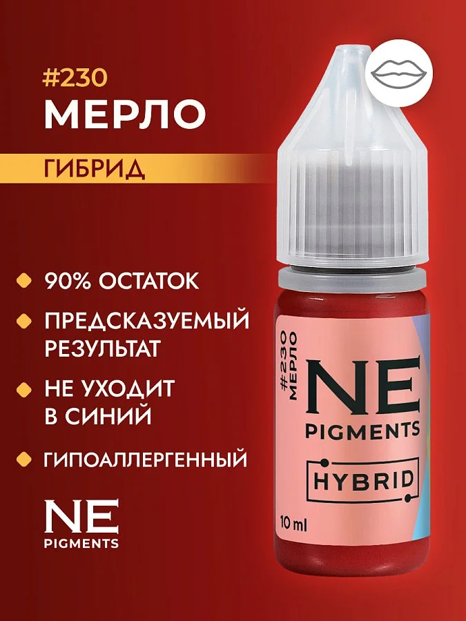 Пигмент для губ #230 Мерло