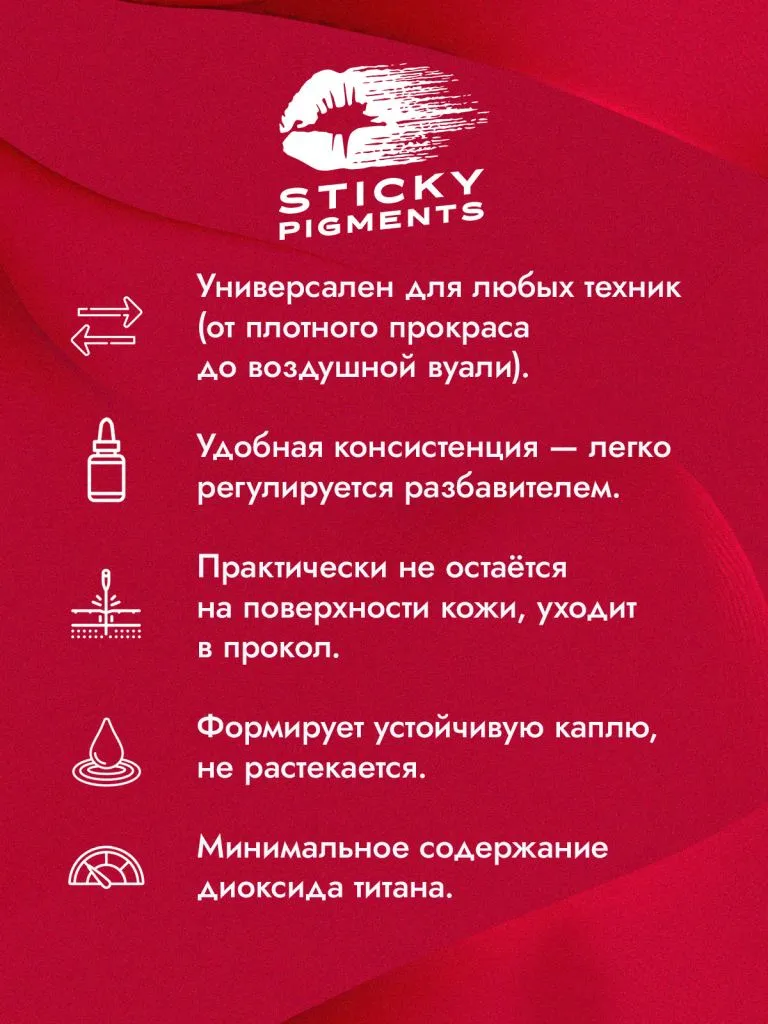 Sticky Pigments для губ #2008 Терракот