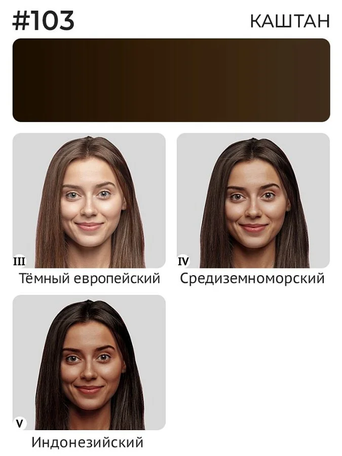 Пигмент для бровей #103 Каштан
