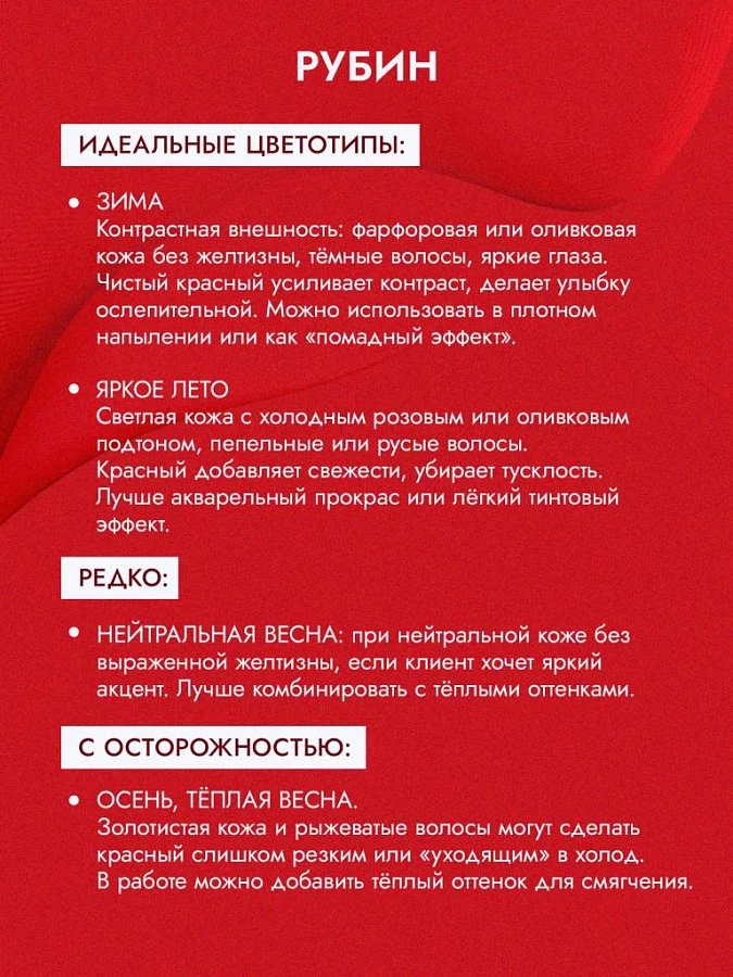 Sticky Pigments для губ #2003 Рубин
