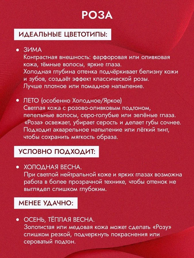 Sticky Pigments для губ #2007 Роза
