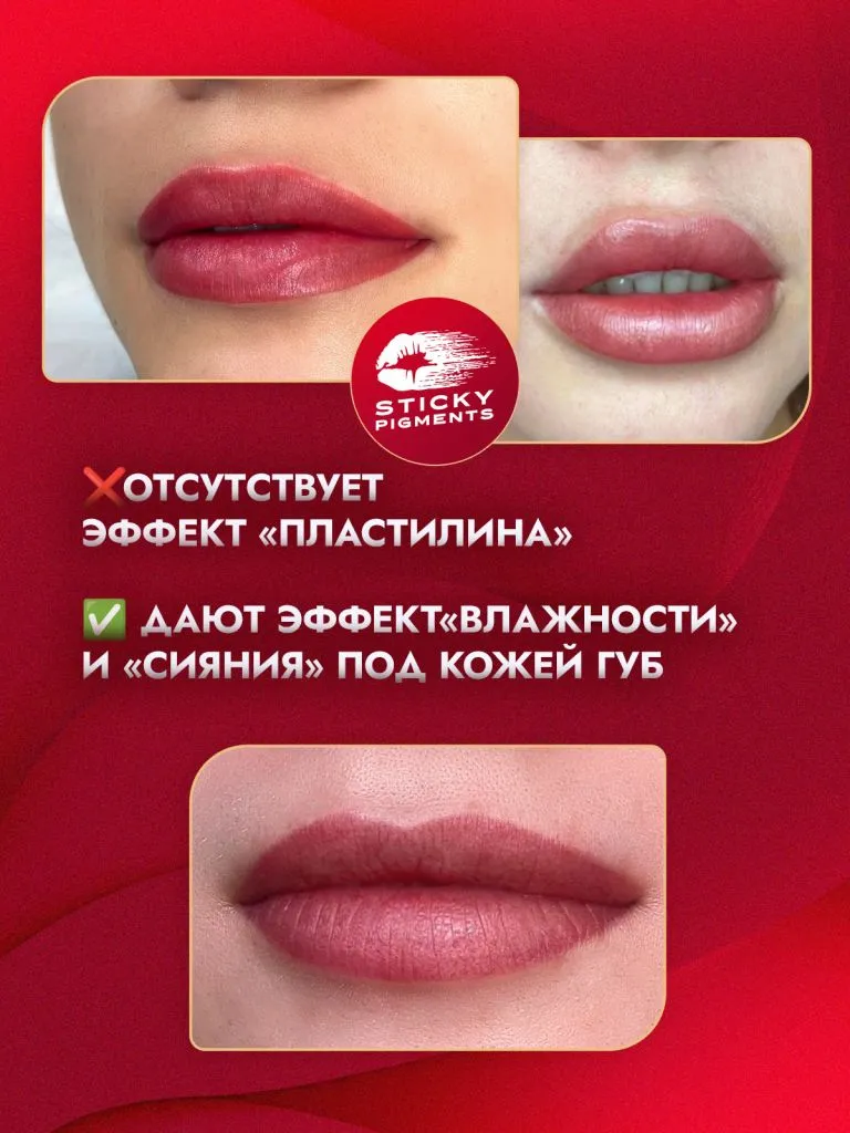Sticky Pigments для губ #2006 Персик