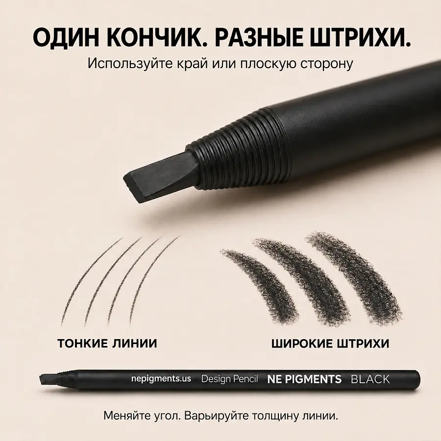 NE Pigments карандаш для эскиза. Черный