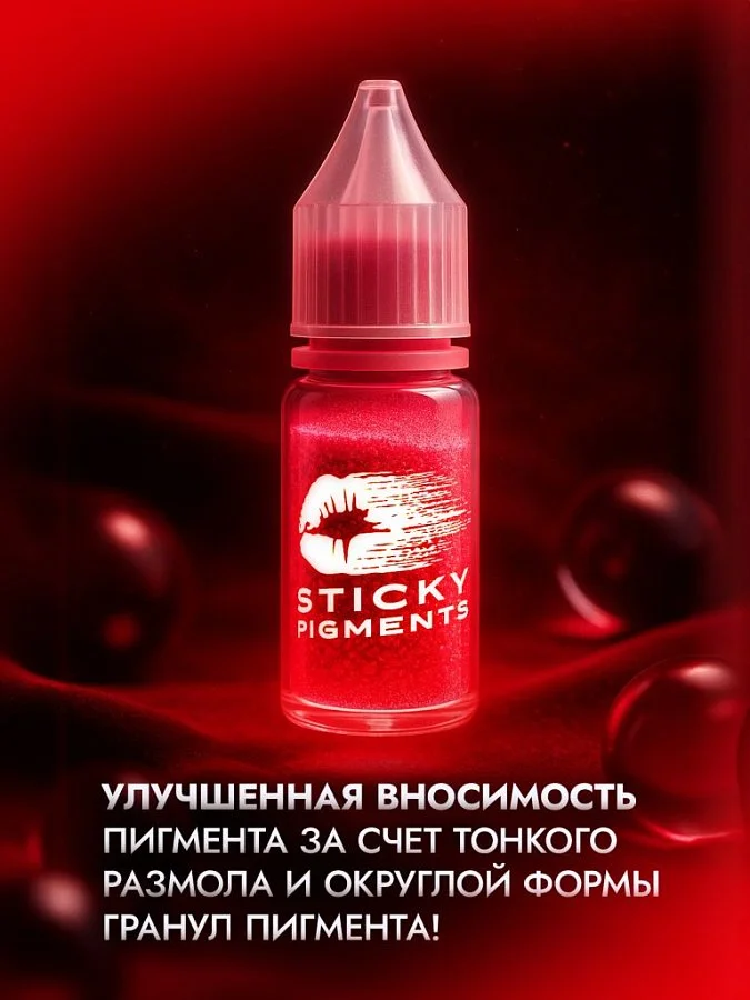 Sticky Pigments для губ #2004 Арбуз