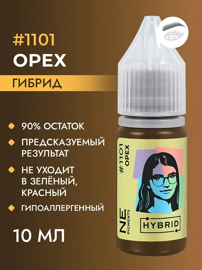 Пигмент для бровей #1101 Орех