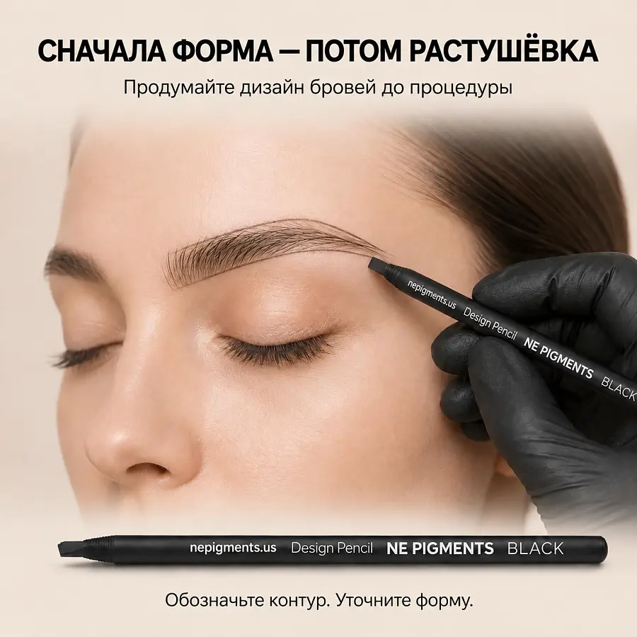 NE Pigments карандаш для эскиза. Черный