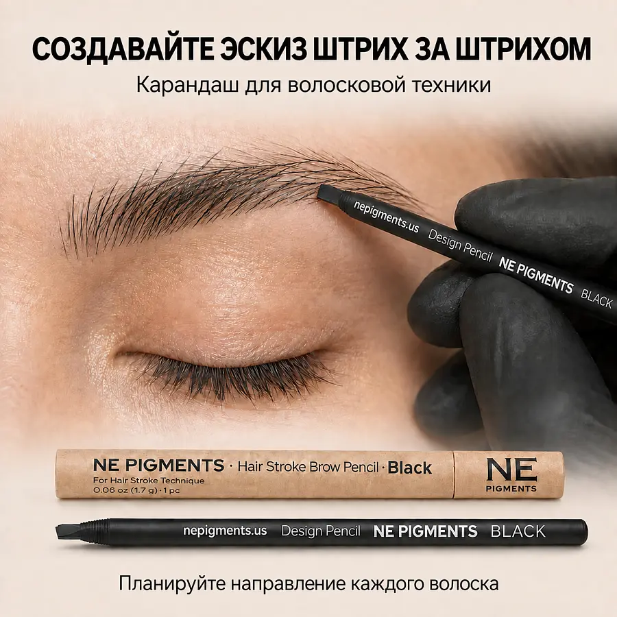 NE Pigments карандаш для эскиза. Черный