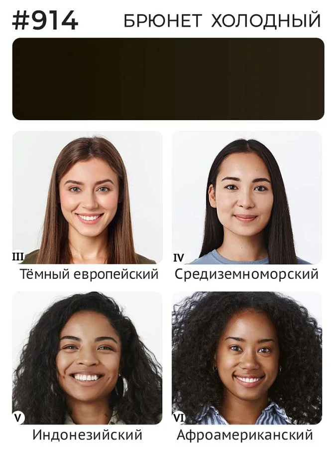 Минеральный пигмент #914 Брюнет